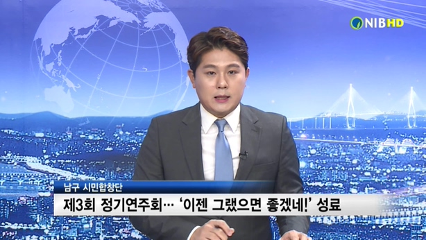 2016년 11월 4주 남구뉴스(11.21~11.25)